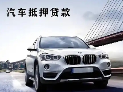 中山车抵贷如何办理押车和不押车?