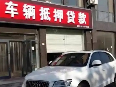 中山不押车贷款办理条件是什么？